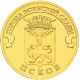 Монета 10 рублей 2013 г. ГВС "Псков".